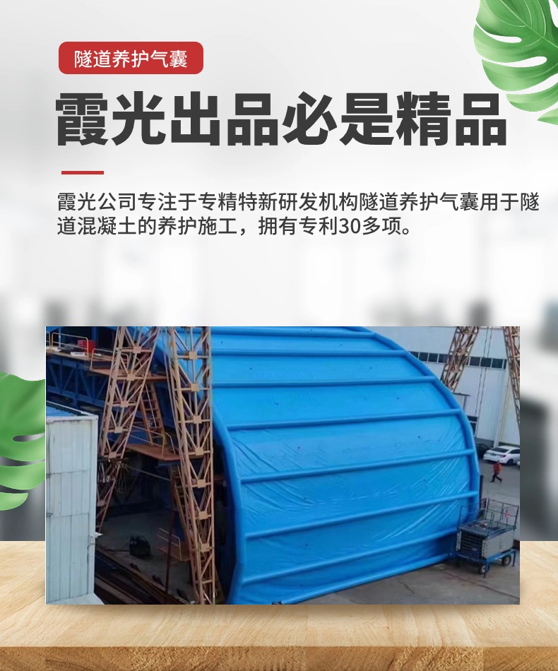 贵州隧道混凝土板面加气囊 隧道高温混凝土板面加气囊 隧道高温蒸汽混凝土板面加气囊